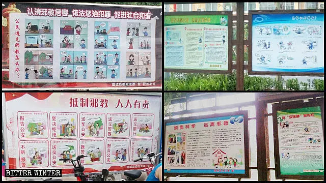 虞城縣隨處可見抵制「邪教」的宣傳海報，有些宣傳板的畫面十分驚悚