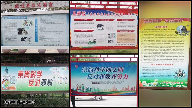 虞城縣隨處可見抵制「邪教」的宣傳海報，有些宣傳板的畫面十分驚悚
