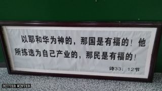 中共再猛打多省家庭教會抓捕信徒　警察：在中國信主違法