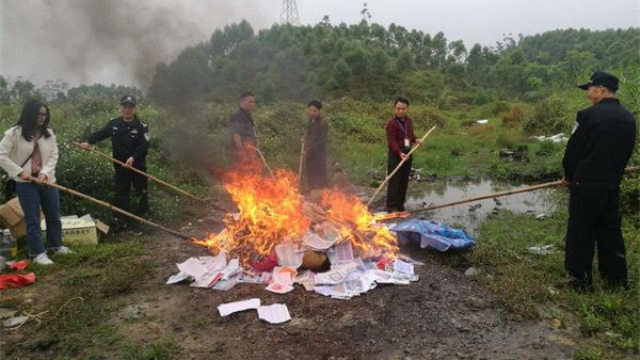 去年,廣東省恩平市銷毀非法出版物(網絡圖片)