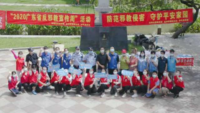8月,深圳市鹽田區法治公園反邪教宣傳活動合影(網絡圖片)