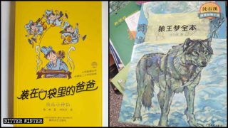 培養聽話的下一代：中共掃黃打非剿暢銷少兒讀物大推頌黨書籍