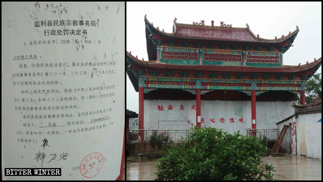 5月政府下令後，監利縣多處寺廟被封或改作他用