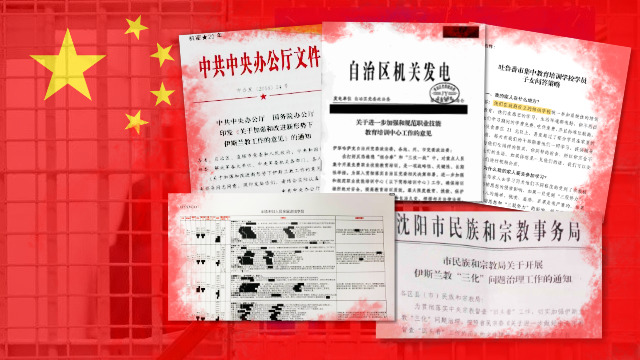 一些被曝光的中共迫害宗教的文件（合成圖）