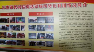 河南一市單月拆90餘民間寺廟改造百餘　政府立牌炫整改政績